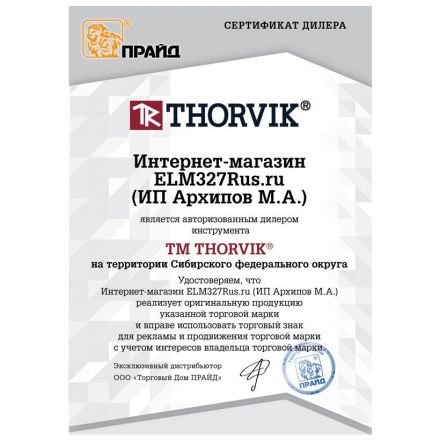 Рукоятка трещоточная пневматическая Thorvik ARW1261 1/2&quot;DR 150 об/мин., 61 Нм