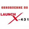 Изображение товара Подписка на ПО Launch для сканеров серии X431