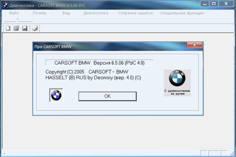 Carsoft 6.5 Rus