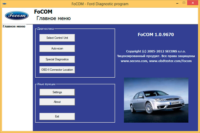 Интерфейс программы FoCOM